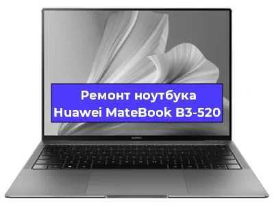 Чистка от пыли и замена термопасты на ноутбуке Huawei MateBook B3-520 в Екатеринбурге